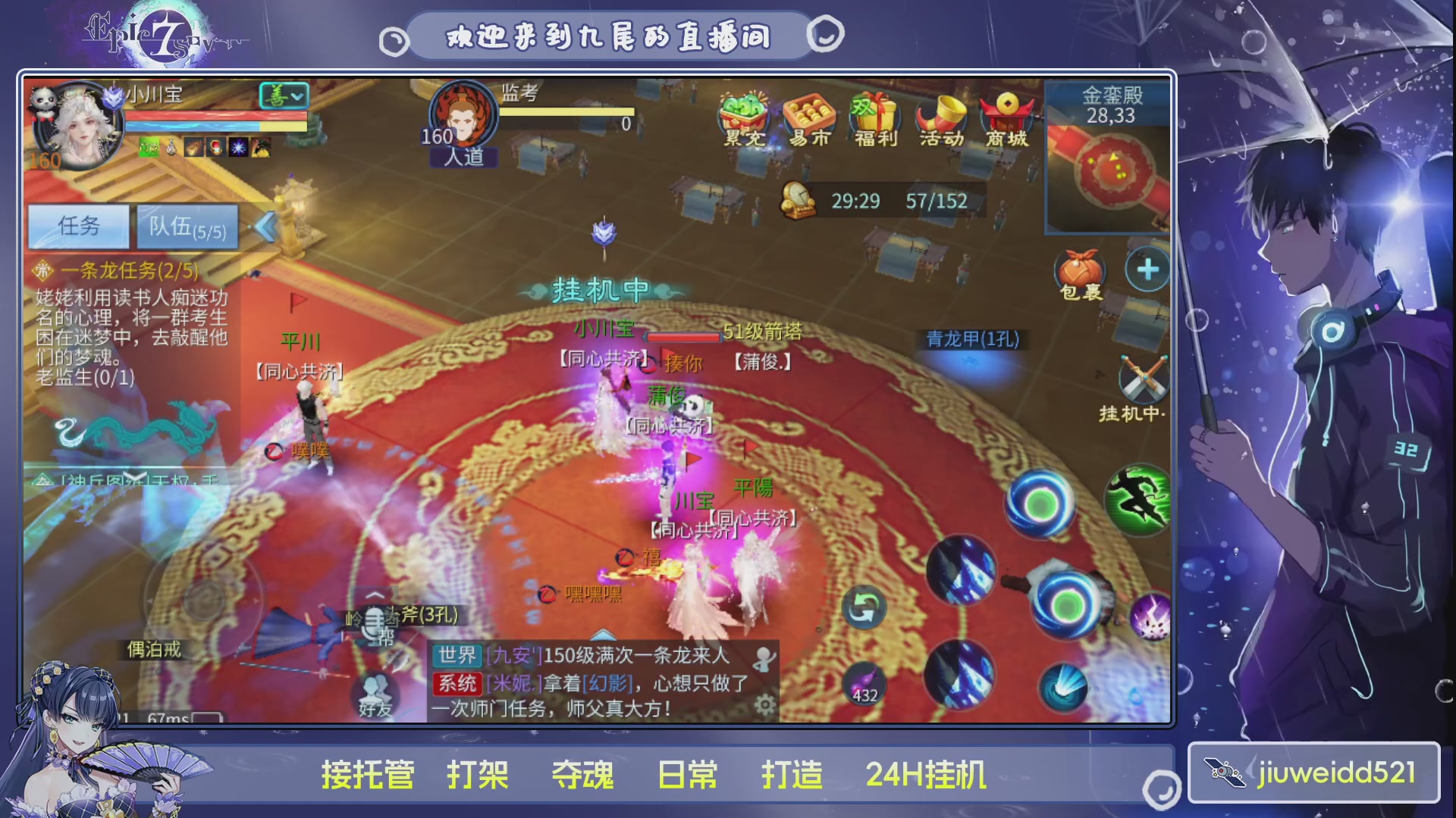 新人主播接托管
