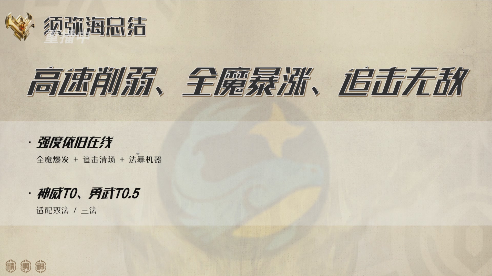 巅峰茶话局-门派调整详解