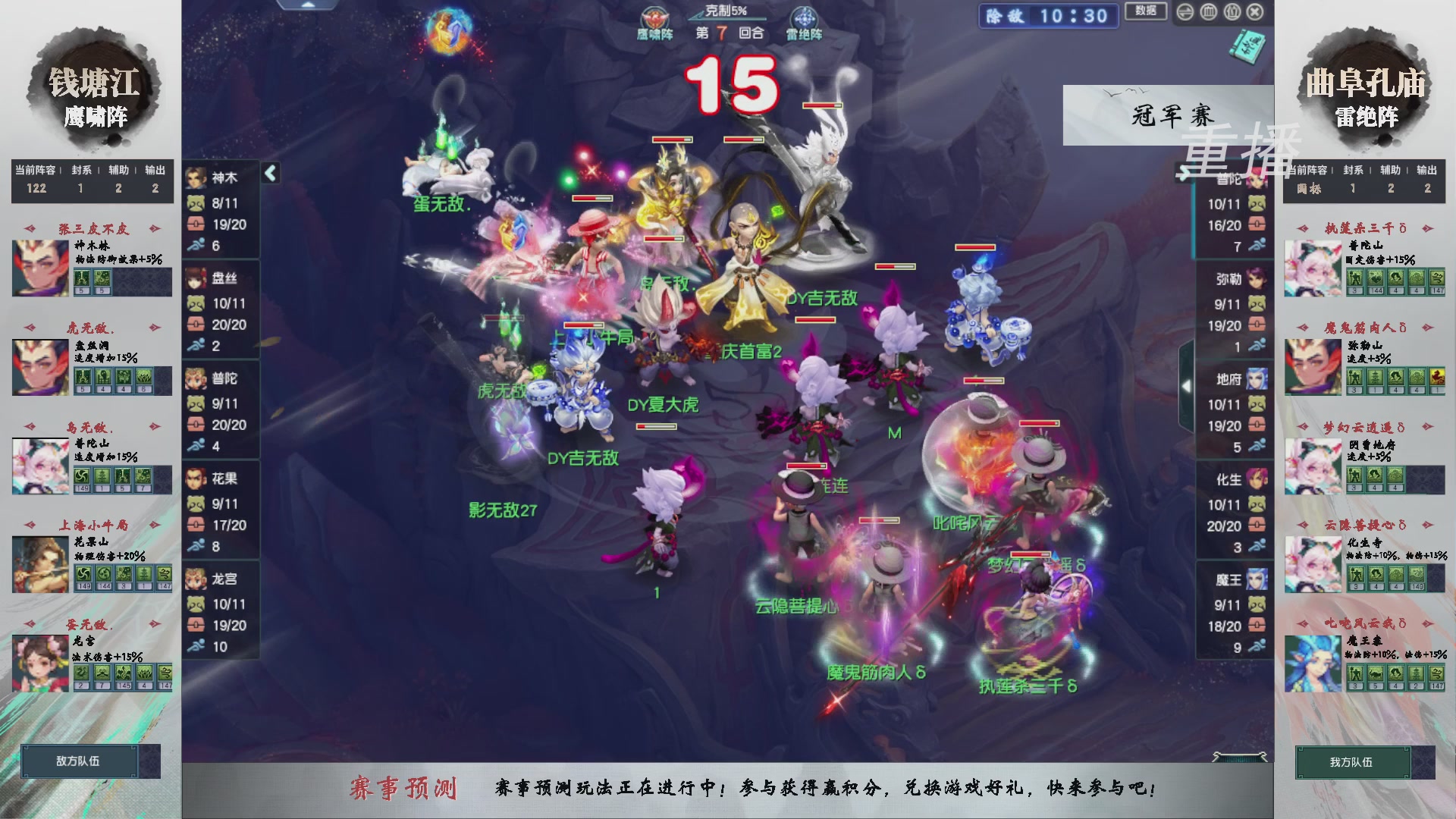 【重播】第238届武神坛-淘汰赛