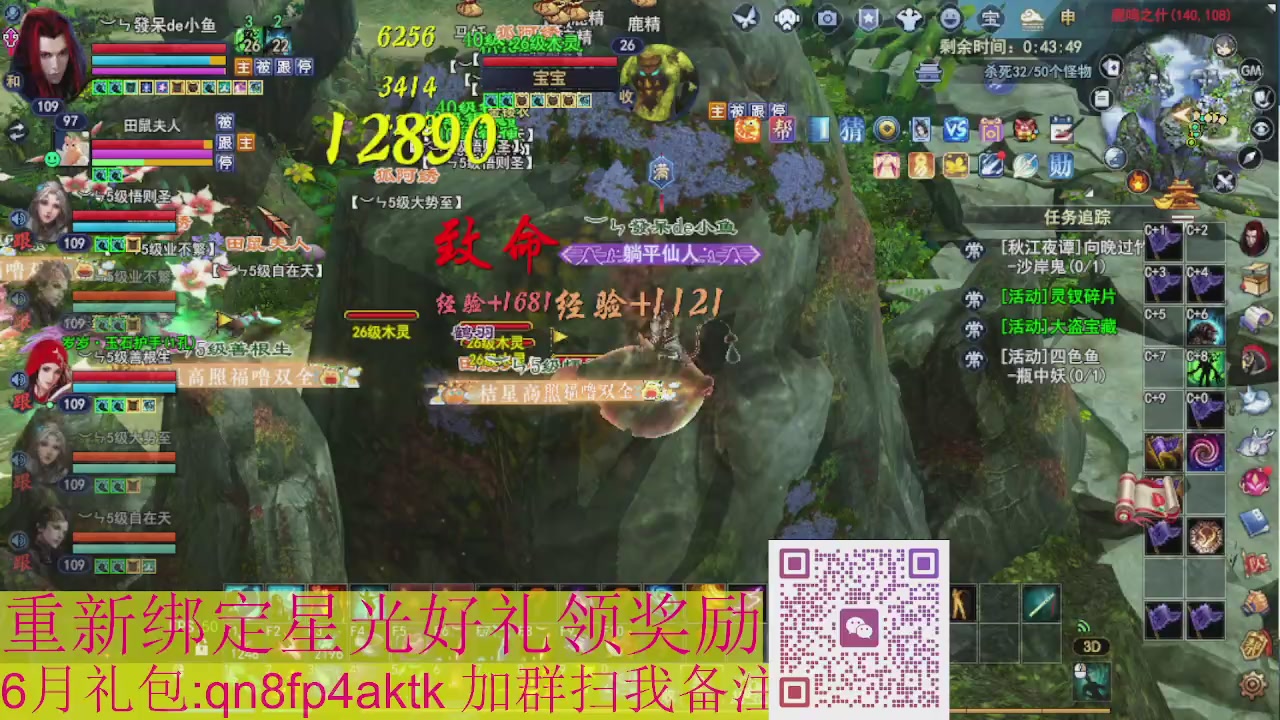 1级就可以绑星光接集影法器