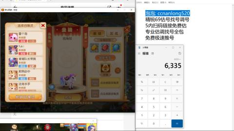 第一细节估价 找号 讲解分析列明细