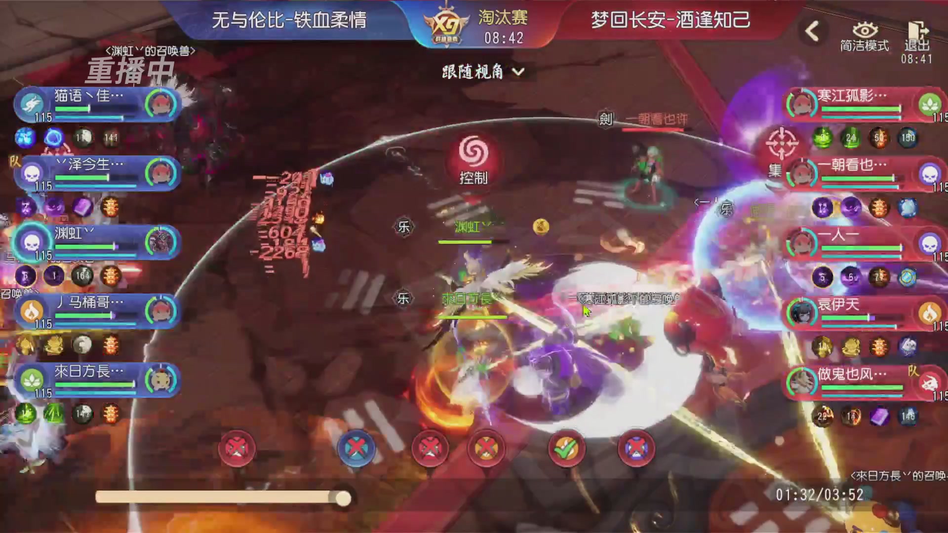 【重播】第三十八届群雄逐鹿跨服精英赛