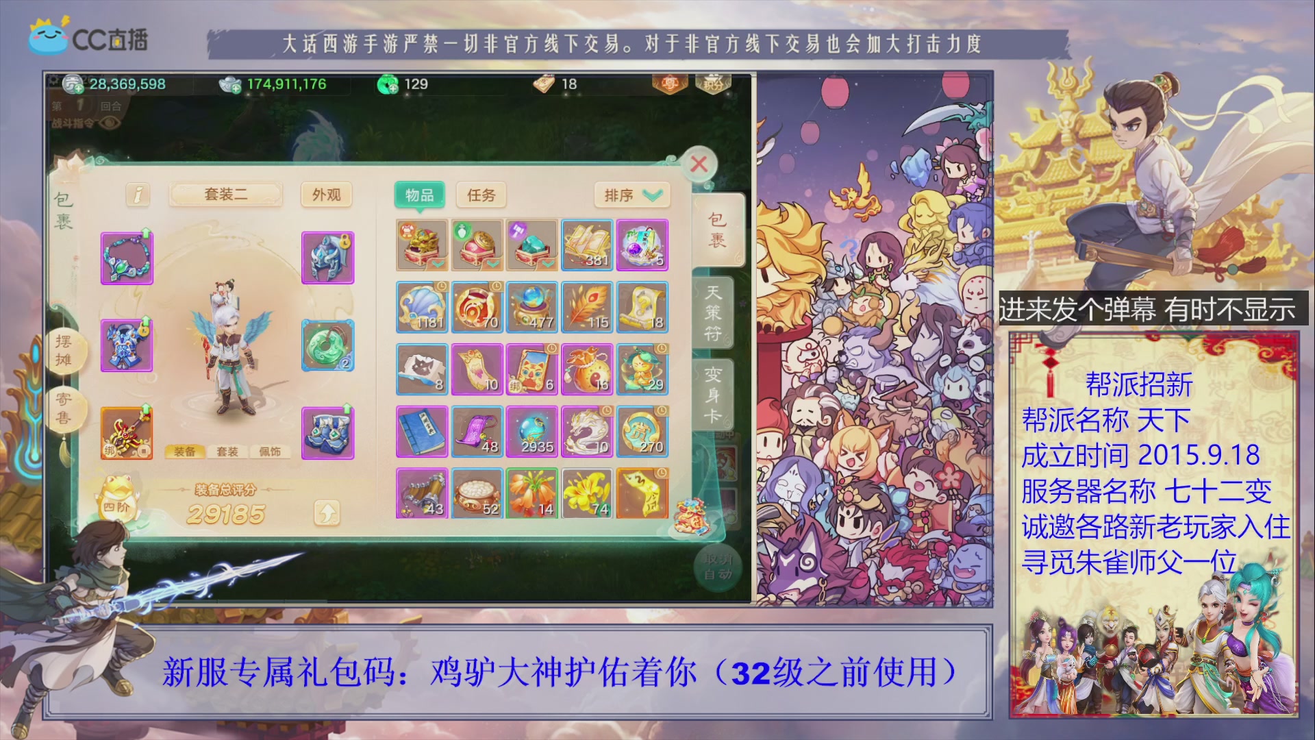 七十二变找个朱雀师傅~