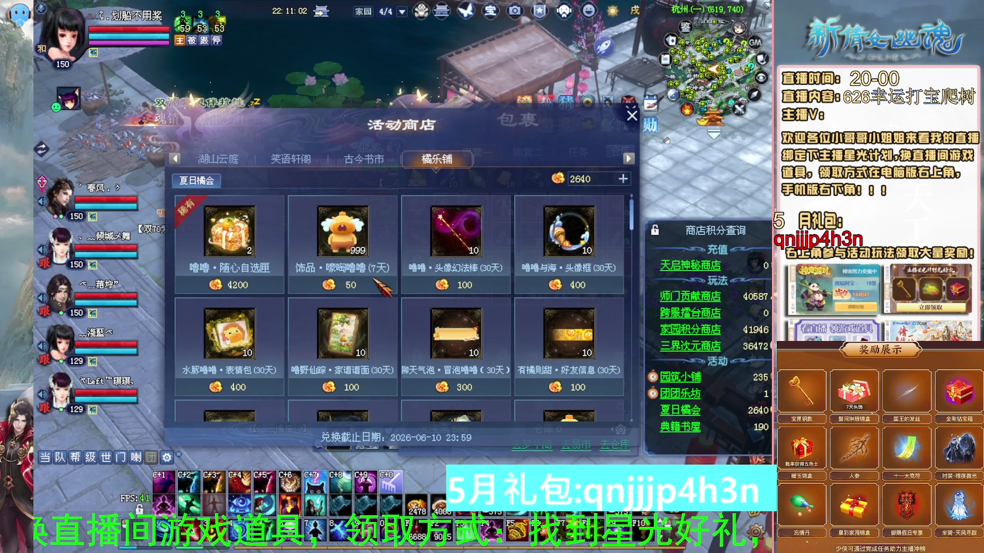 绑定星光可以吗？爆鬼爆粉爆橄榄~
