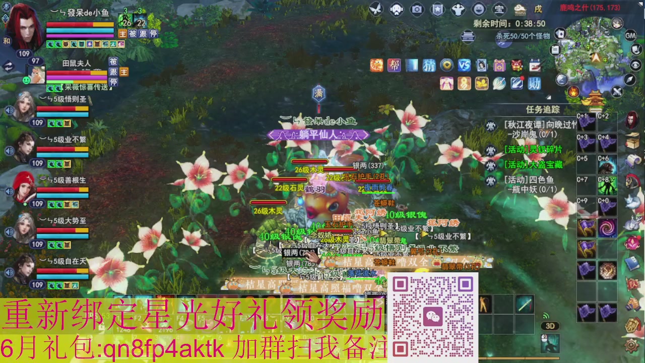 1级就可以绑星光接集影法器