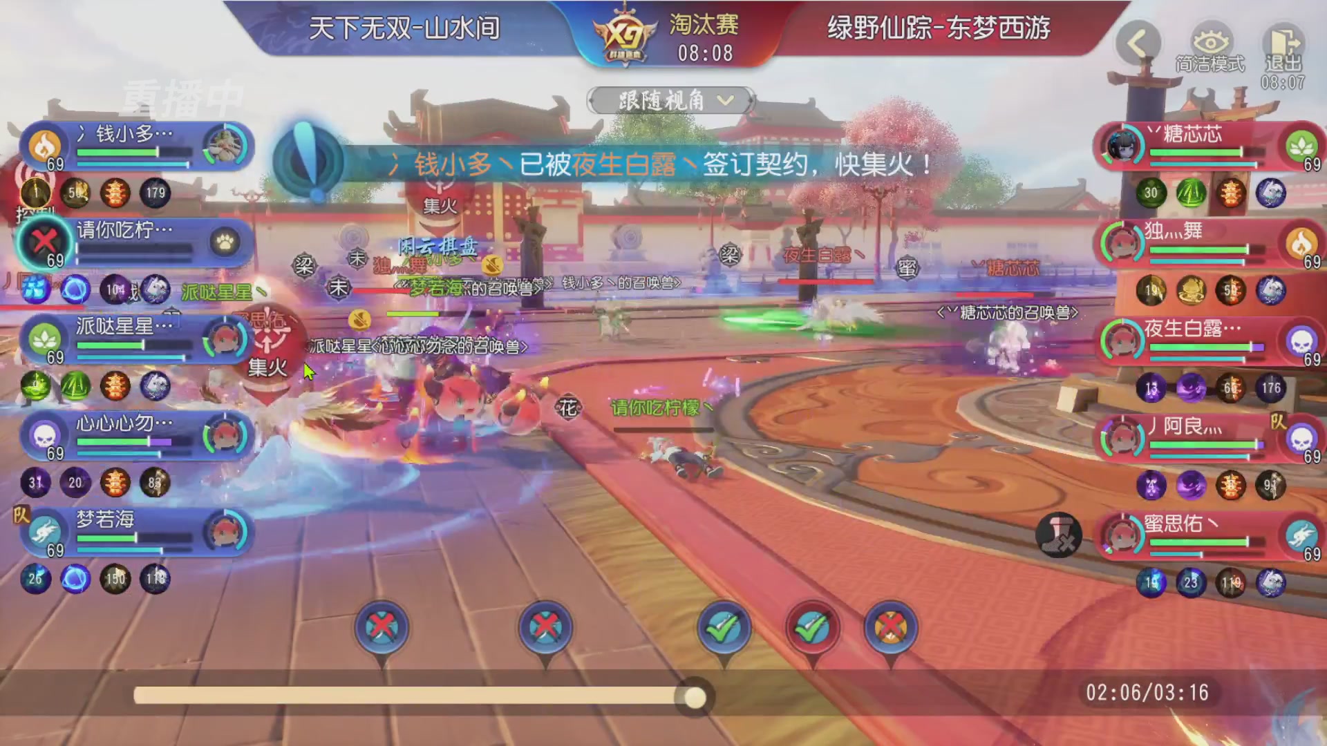 【重播】第三十八届群雄逐鹿跨服精英赛