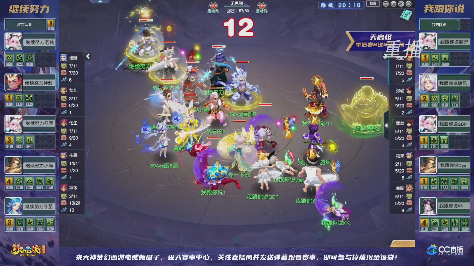 【重播】群雄逐鹿超级联赛S5-季后赛（福袋在大神直播间掉落）