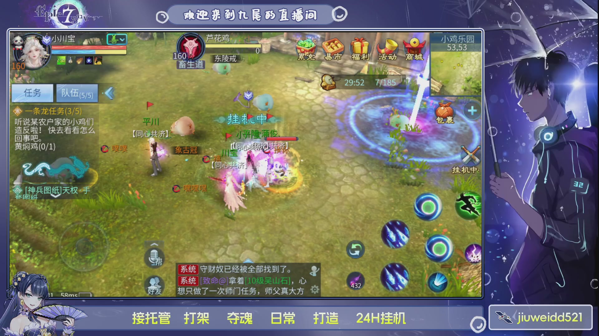 新人主播接托管