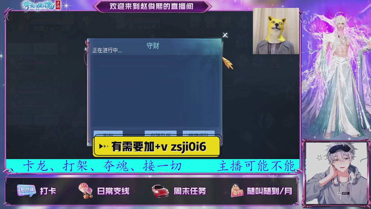 接托管、接各种~