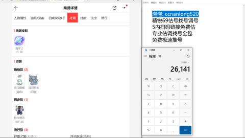 第一细节估价 找号 讲解分析列明细