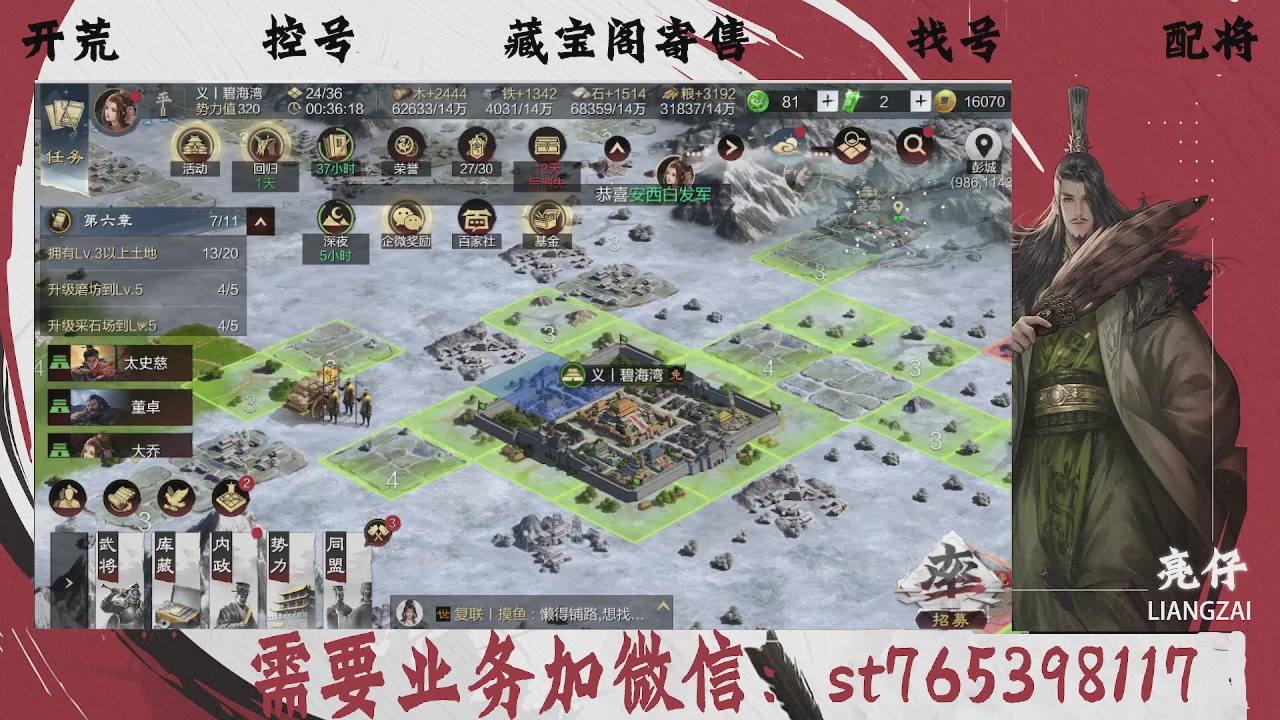 全网最低价，接开荒，夜控，找号，寄售
