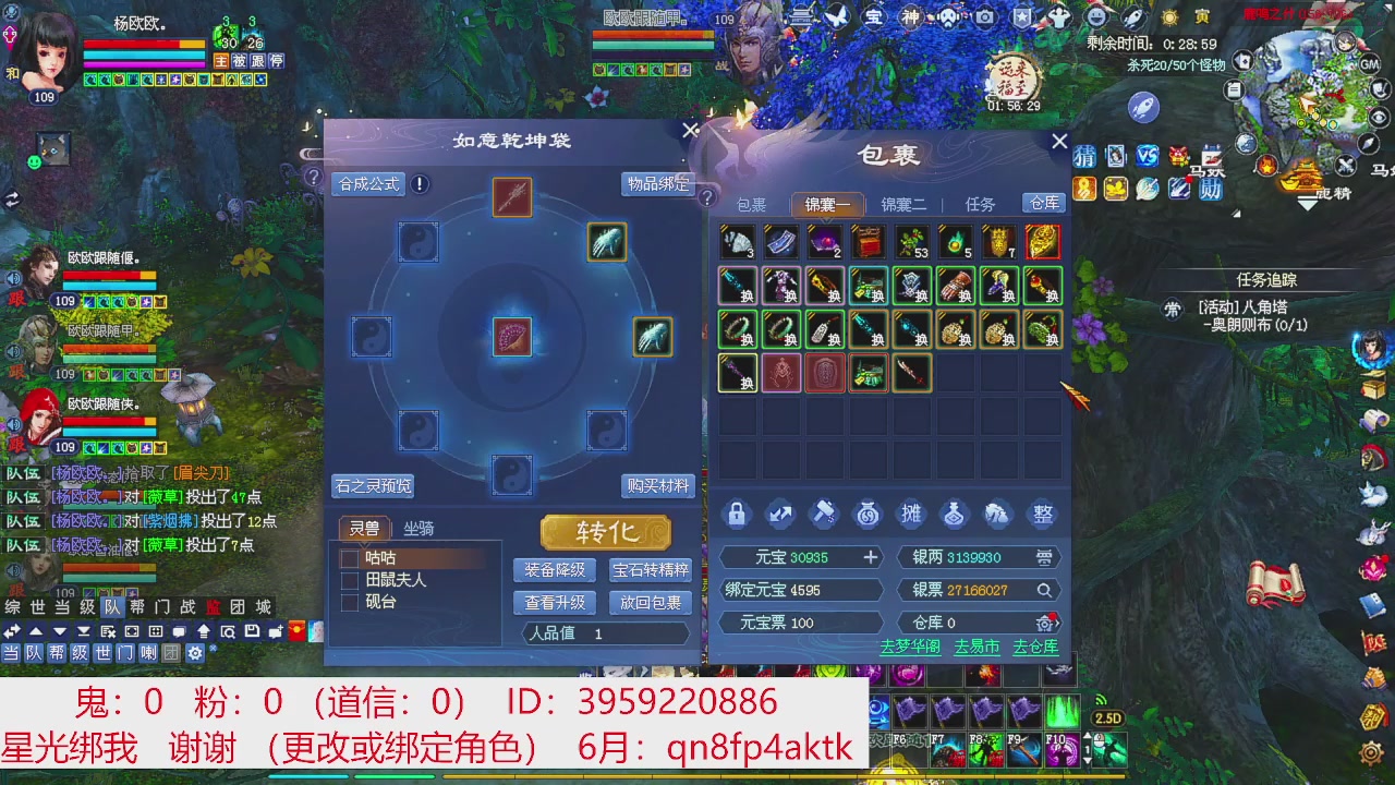 星光绑我 快来快来！