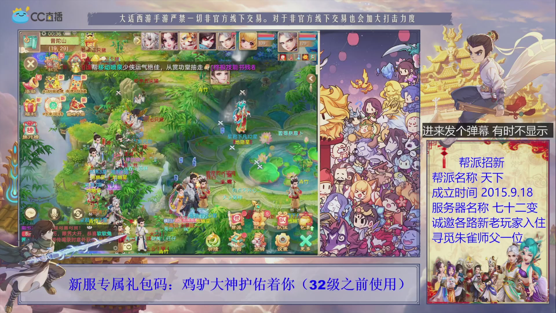 七十二变找个朱雀师傅~