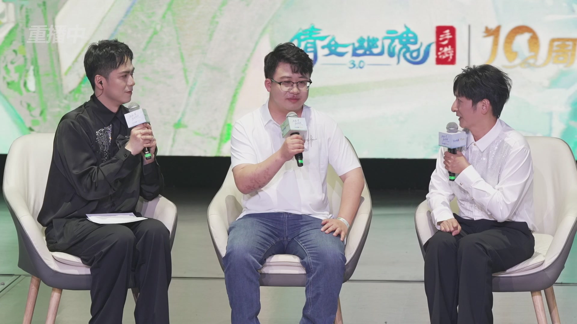 【重播】倩女幽魂手游十周年线下庆典