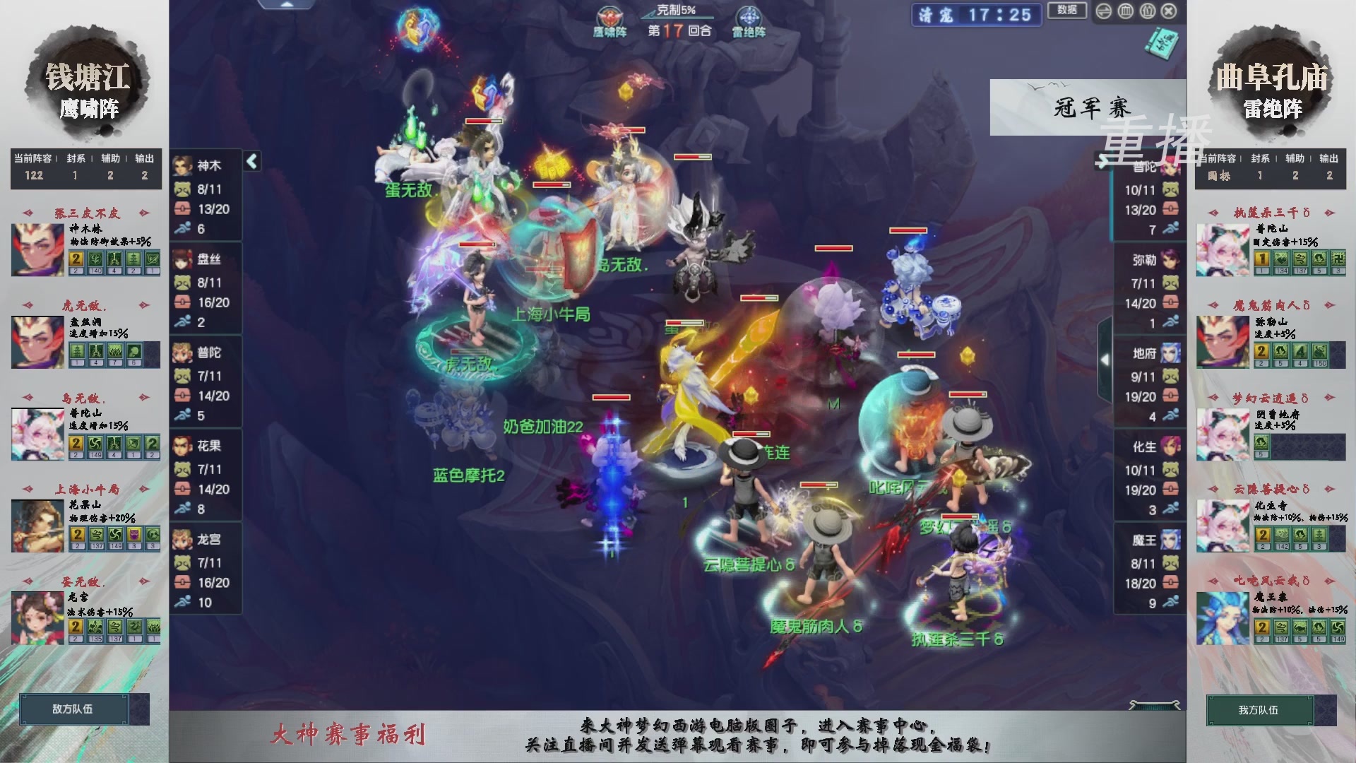 【重播】第238届武神坛-淘汰赛