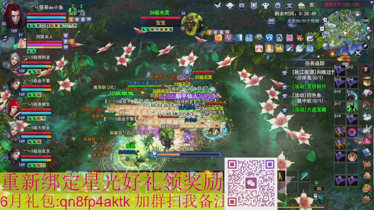 1级就可以绑星光接集影法器