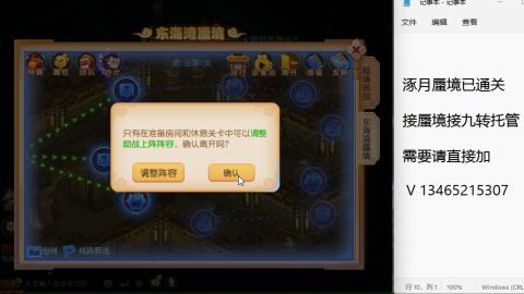 接九转蜃境托管~