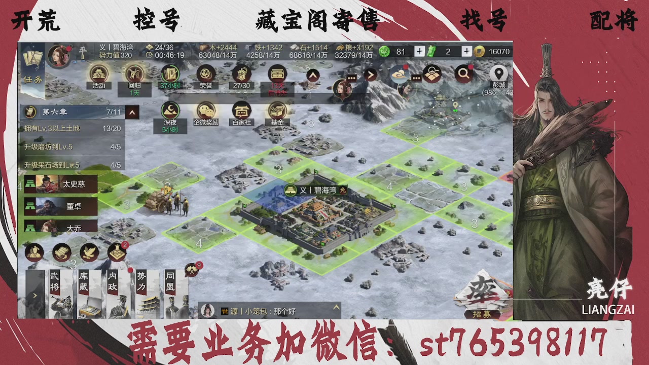 全网最低价，接开荒，夜控，找号，寄售