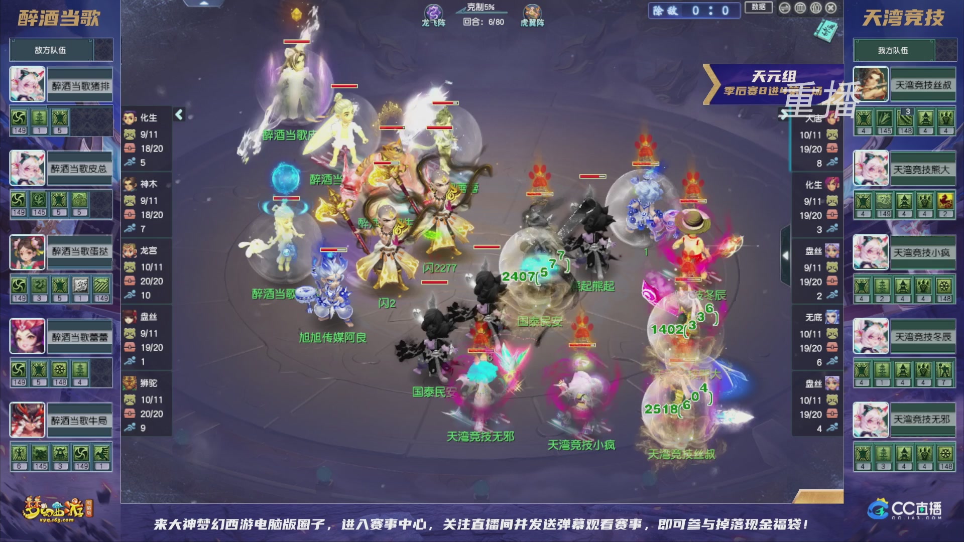 【重播】群雄逐鹿超级联赛S5-季后赛（福袋在大神直播间掉落）