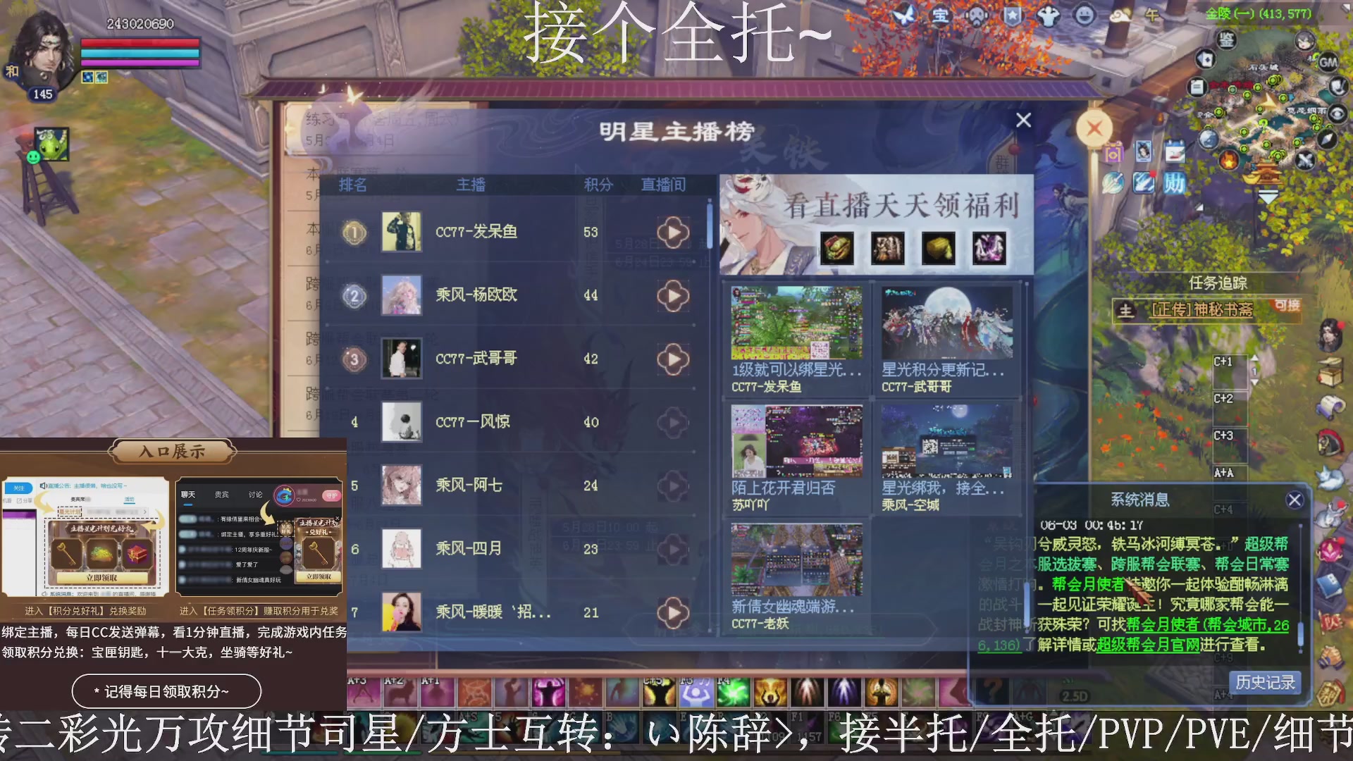 星光绑我，接全托！