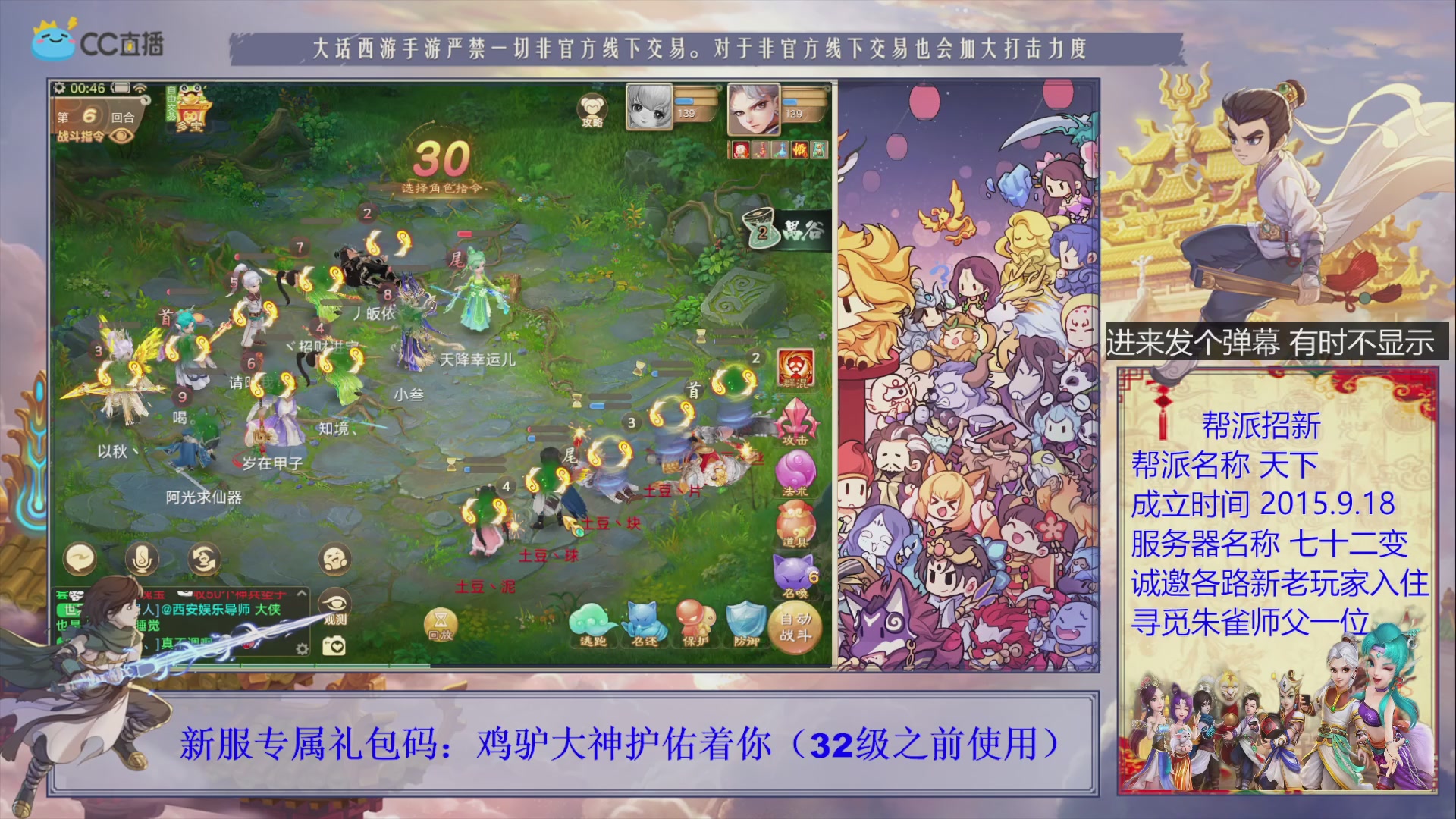 七十二变找个朱雀师傅~