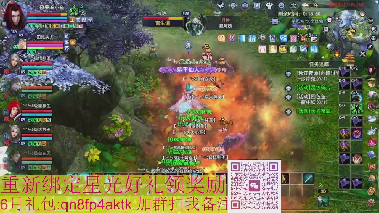1级就可以绑星光接集影法器