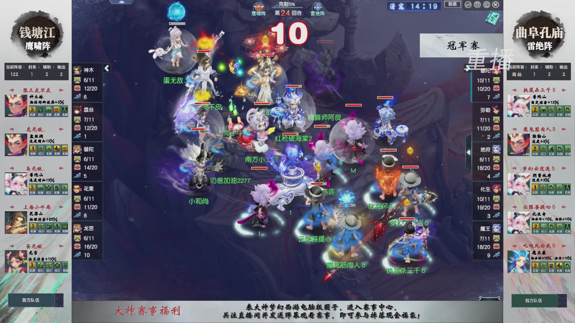 【重播】第238届武神坛-淘汰赛