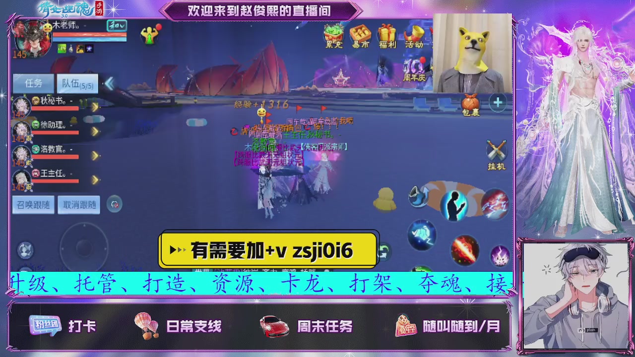 接托管、接各种~