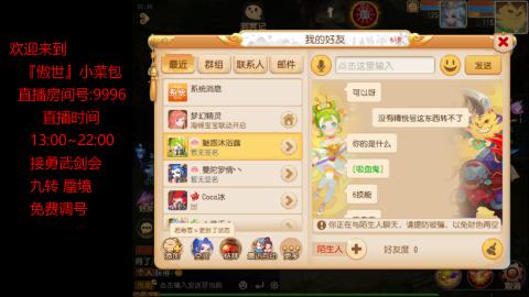 接：勇武剑会 蜃境 九转