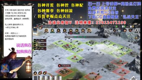[3]配将开荒修车找号冲榜