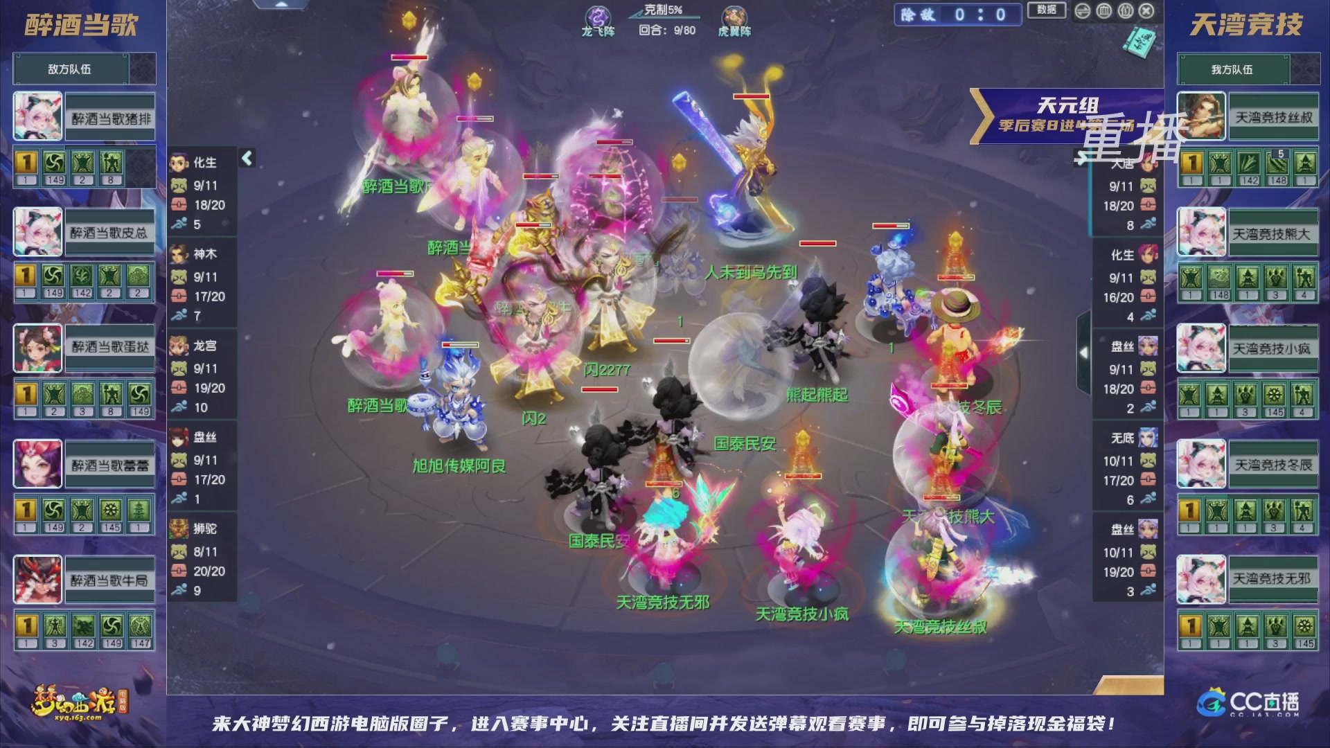【重播】群雄逐鹿超级联赛S5-季后赛（福袋在大神直播间掉落）