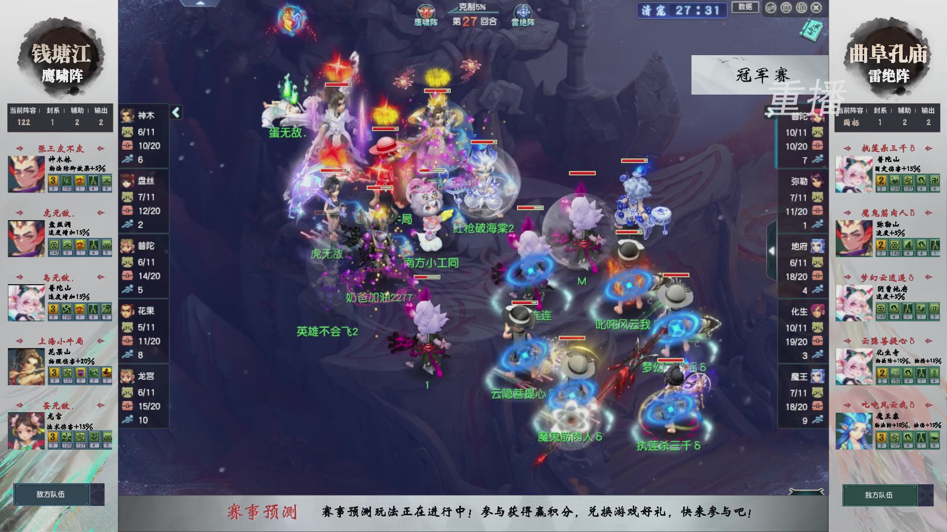 【重播】第238届武神坛-淘汰赛