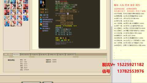 专业估号脱坑