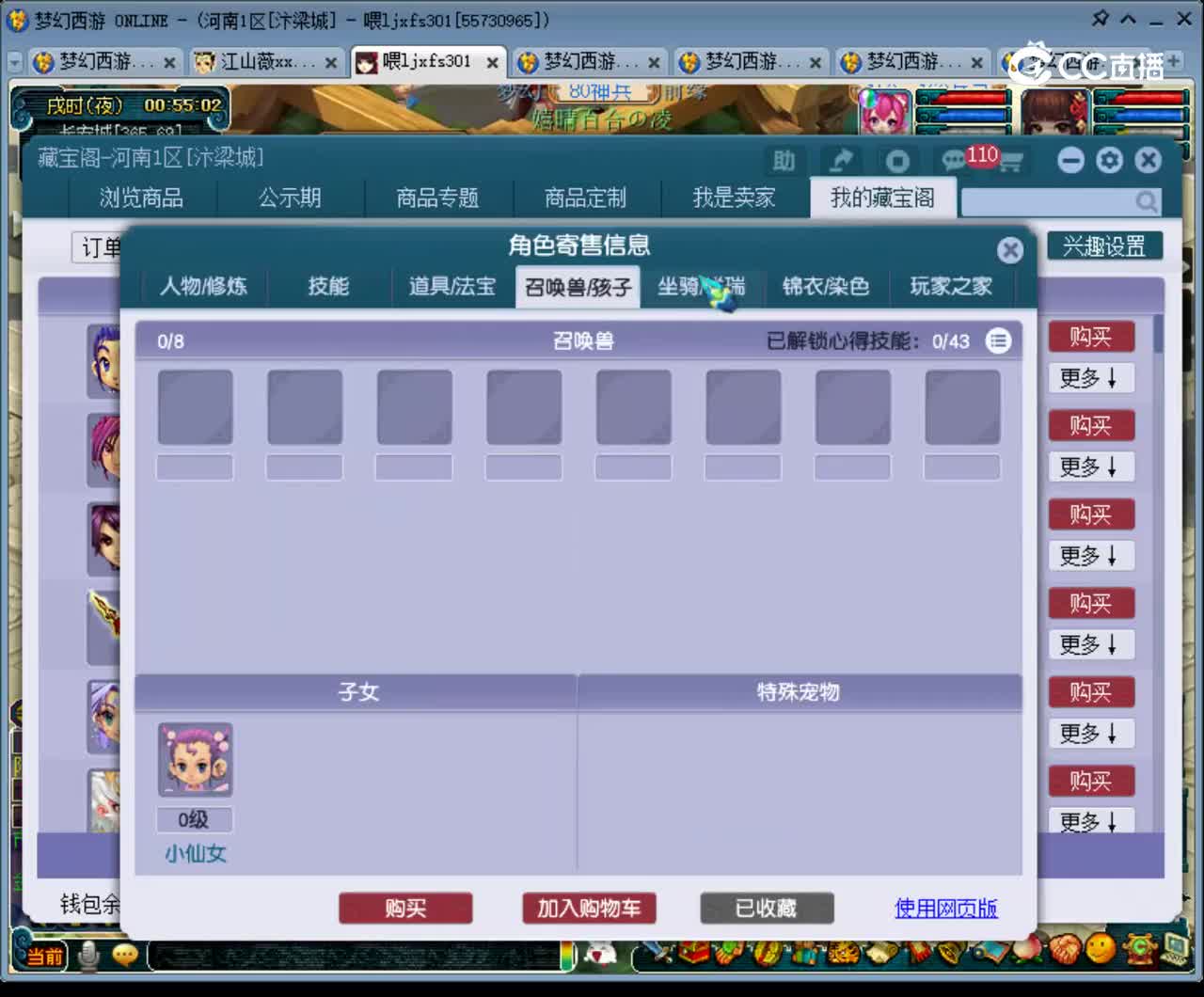 【主播点评】凌波城