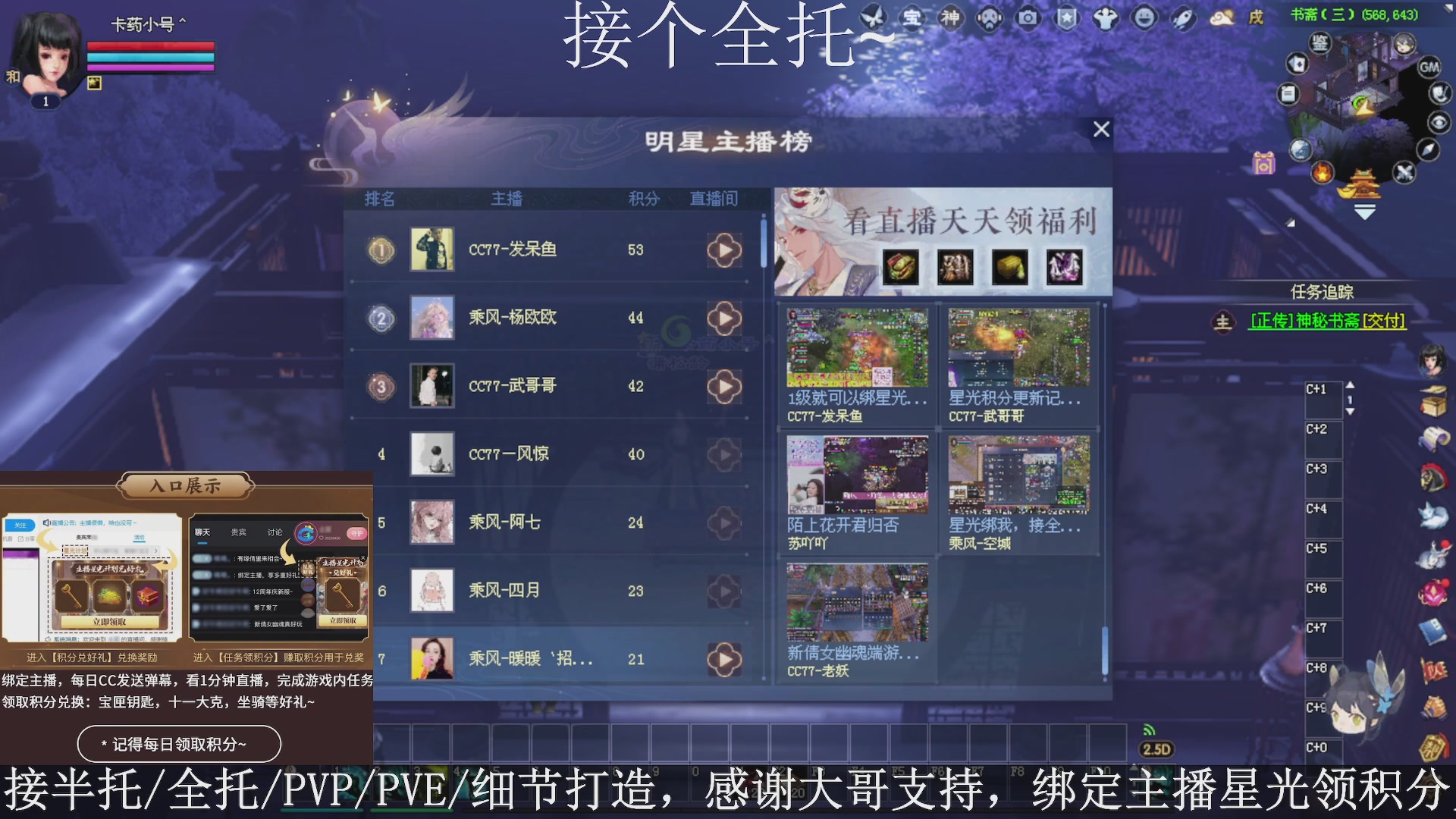 星光绑我，接全托！