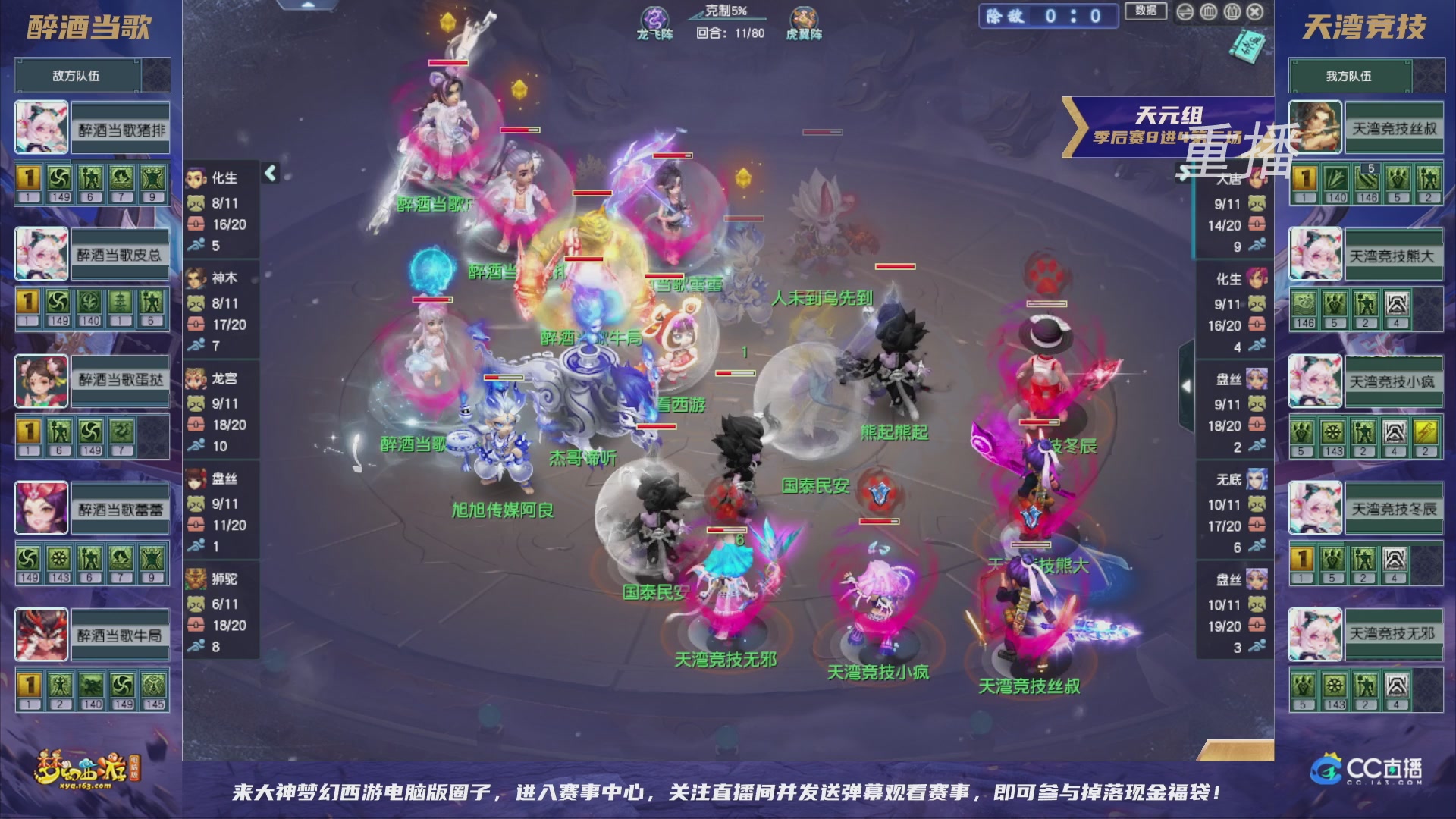 【重播】群雄逐鹿超级联赛S5-季后赛（福袋在大神直播间掉落）