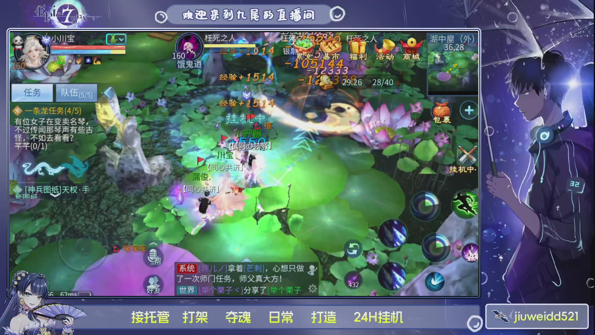 新人主播接托管