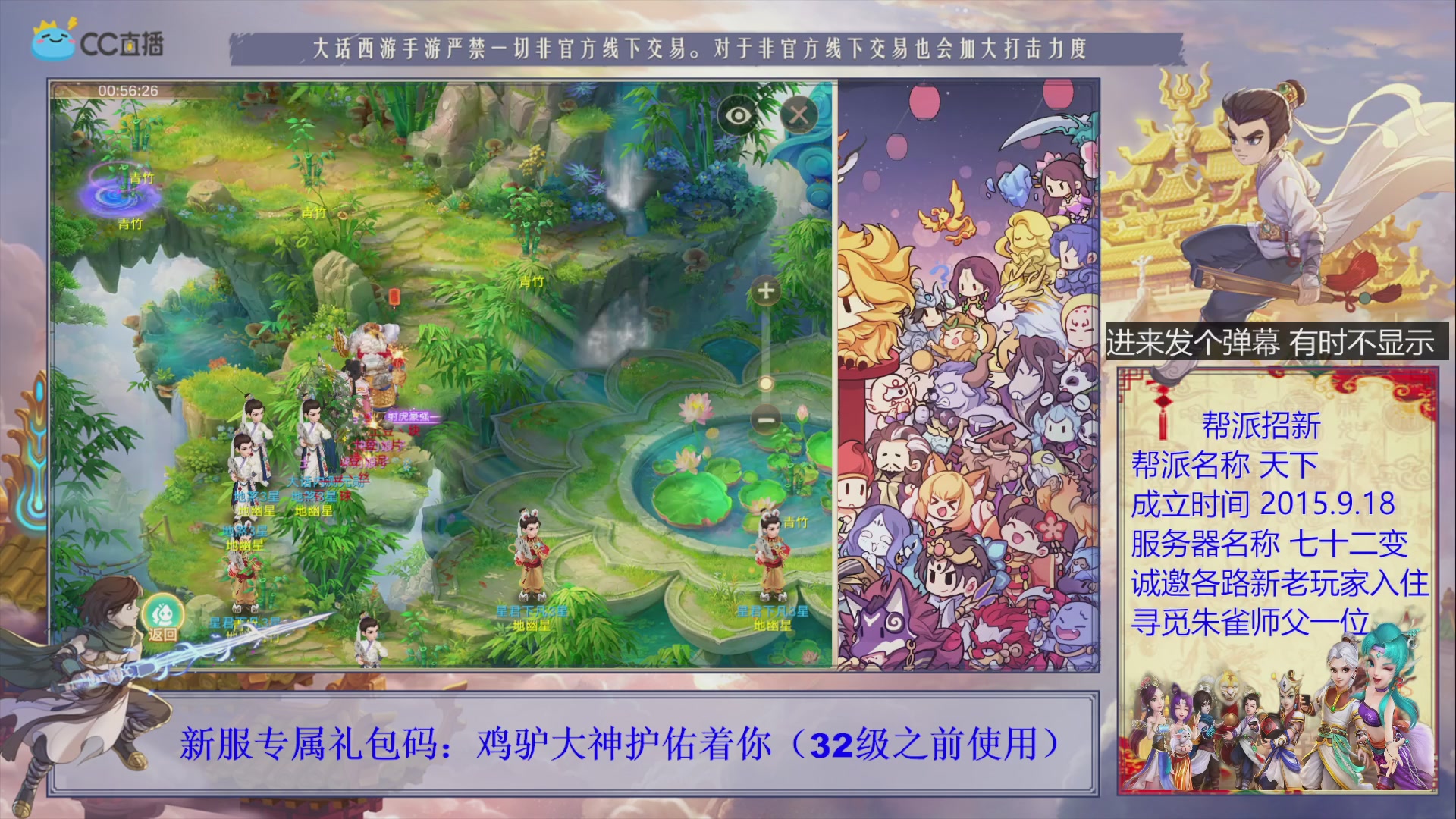 七十二变找个朱雀师傅~