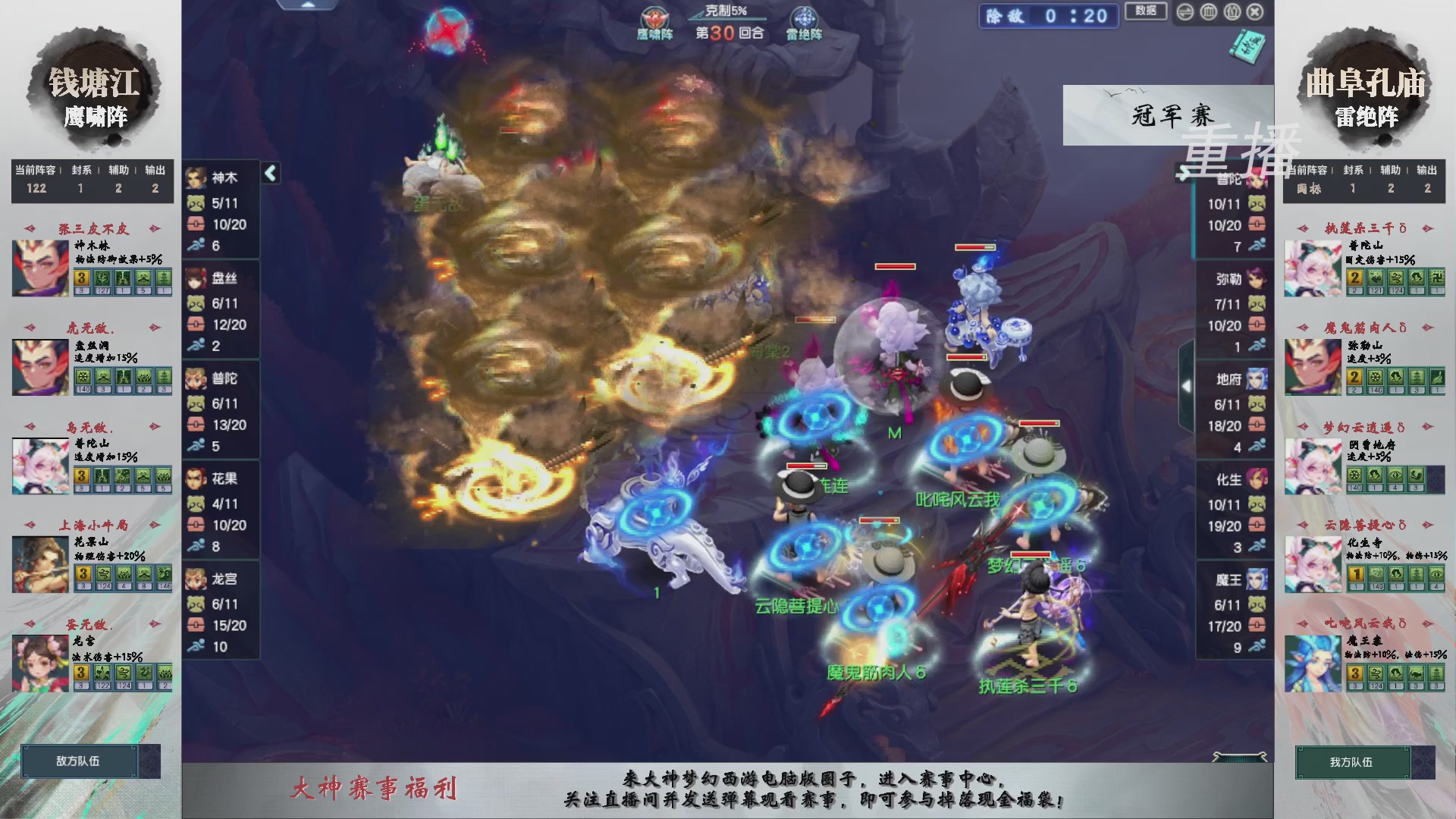 【重播】第238届武神坛-淘汰赛
