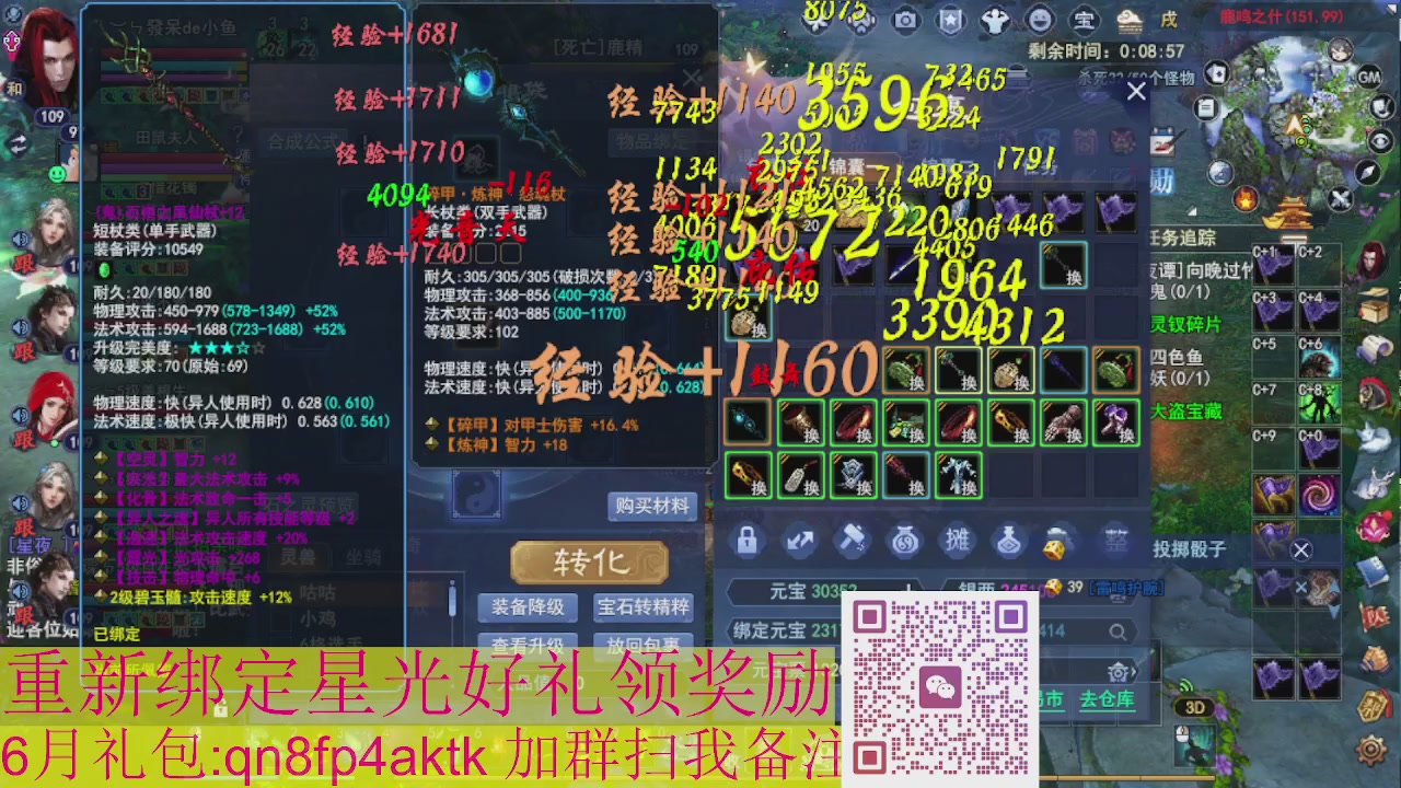 1级就可以绑星光接集影法器