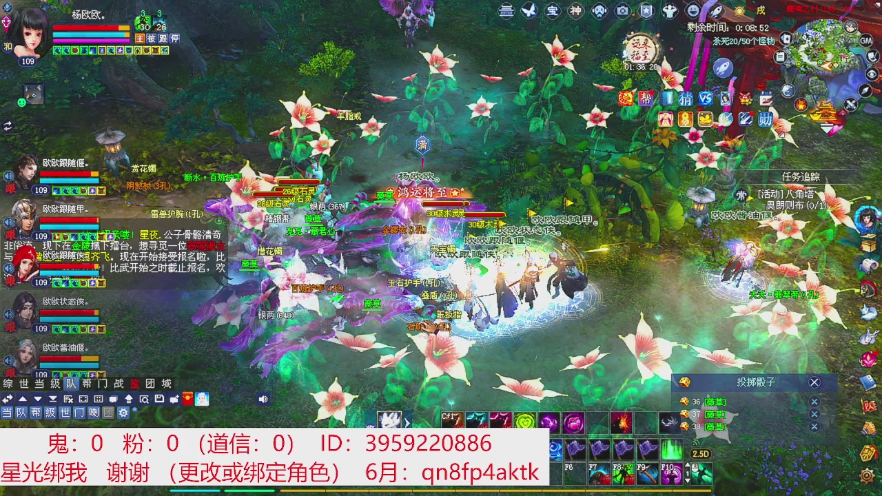 星光绑我 快来快来！