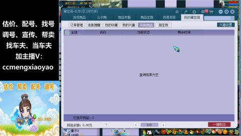 估号配号调号找号帮卖一条龙服务