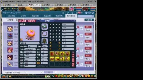 接人环宠环，估价