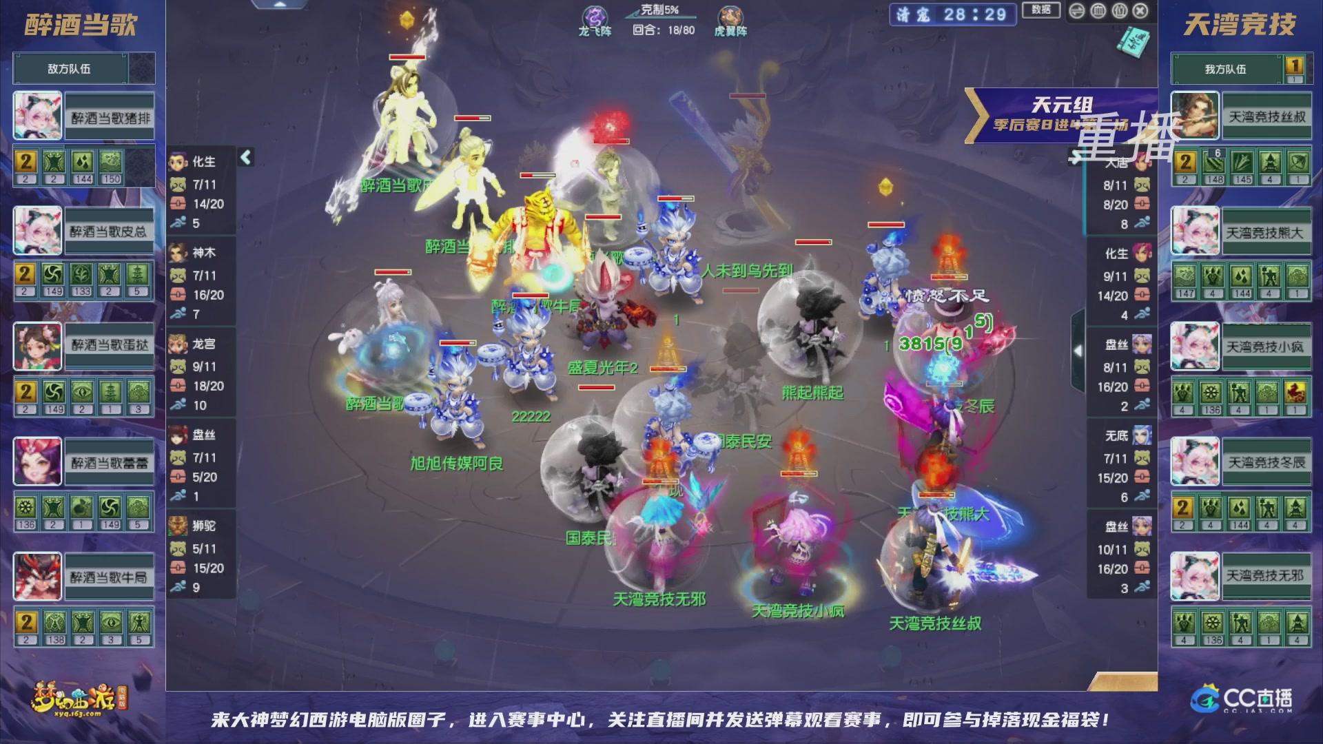【重播】群雄逐鹿超级联赛S5-季后赛（福袋在大神直播间掉落）