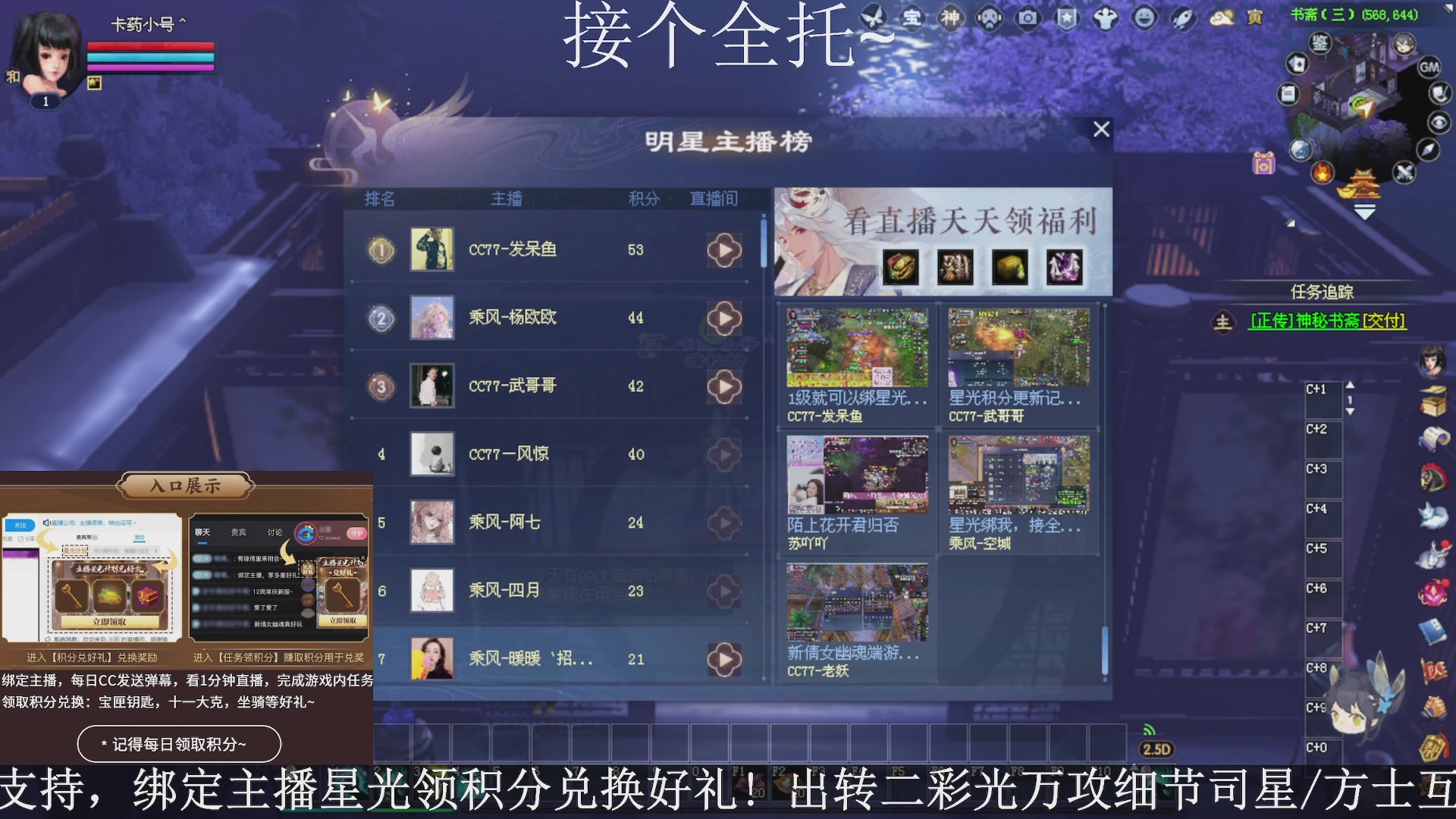 星光绑我，接全托！