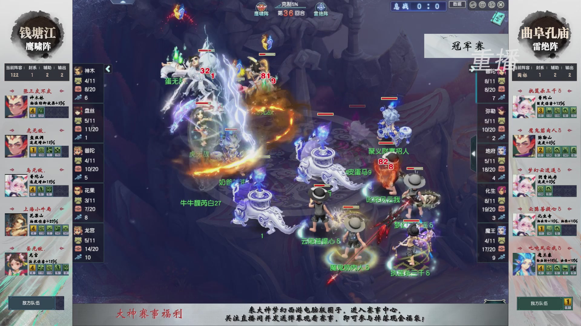 【重播】第238届武神坛-淘汰赛