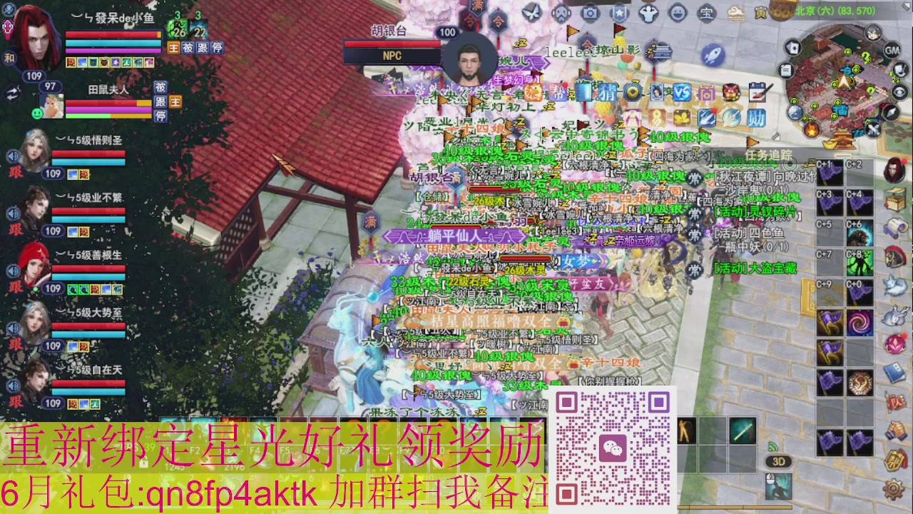 1级就可以绑星光接集影法器