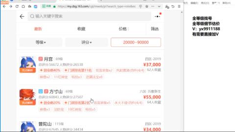 全等级帮找号细节估价
