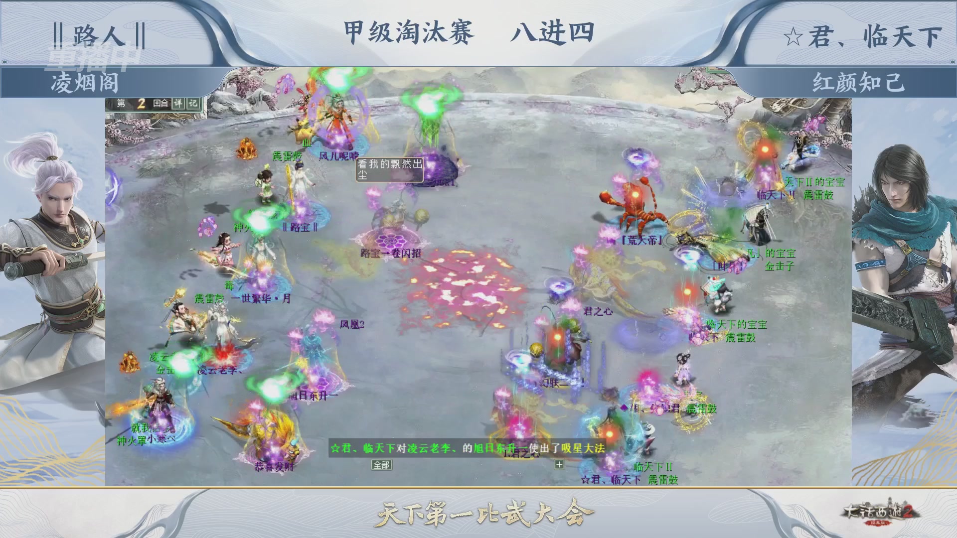 【重播】《大话西游2经典版》第153届天下第一比武大会