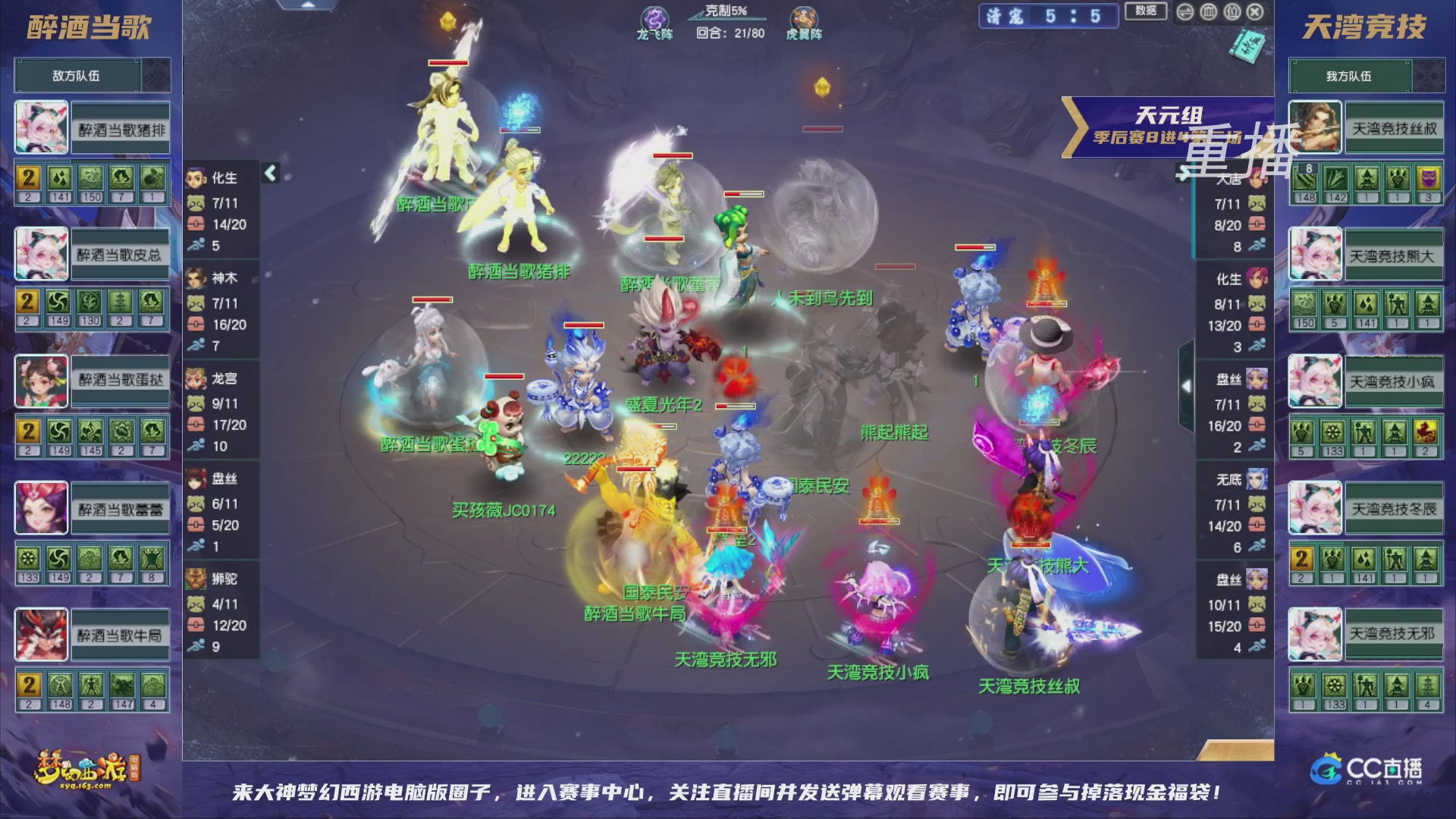 【重播】群雄逐鹿超级联赛S5-季后赛（福袋在大神直播间掉落）